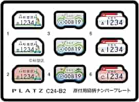 京阪151 ナンバープレート Amazon | プラッツ 1/24 原付用図柄ナンバープレート (杉並区